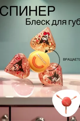 Тинт для губ спинер 60651