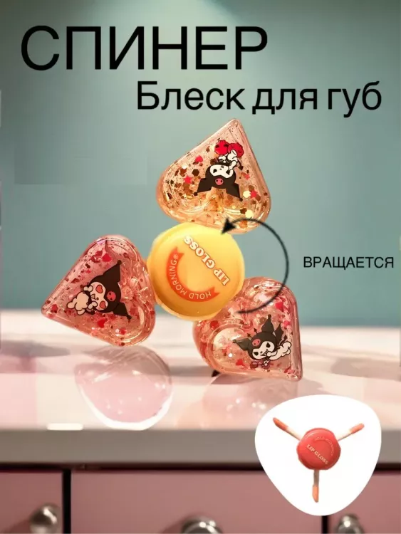 Тинт для губ спинер 60651