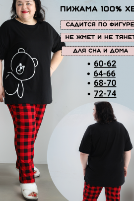 Костюм женский 90909